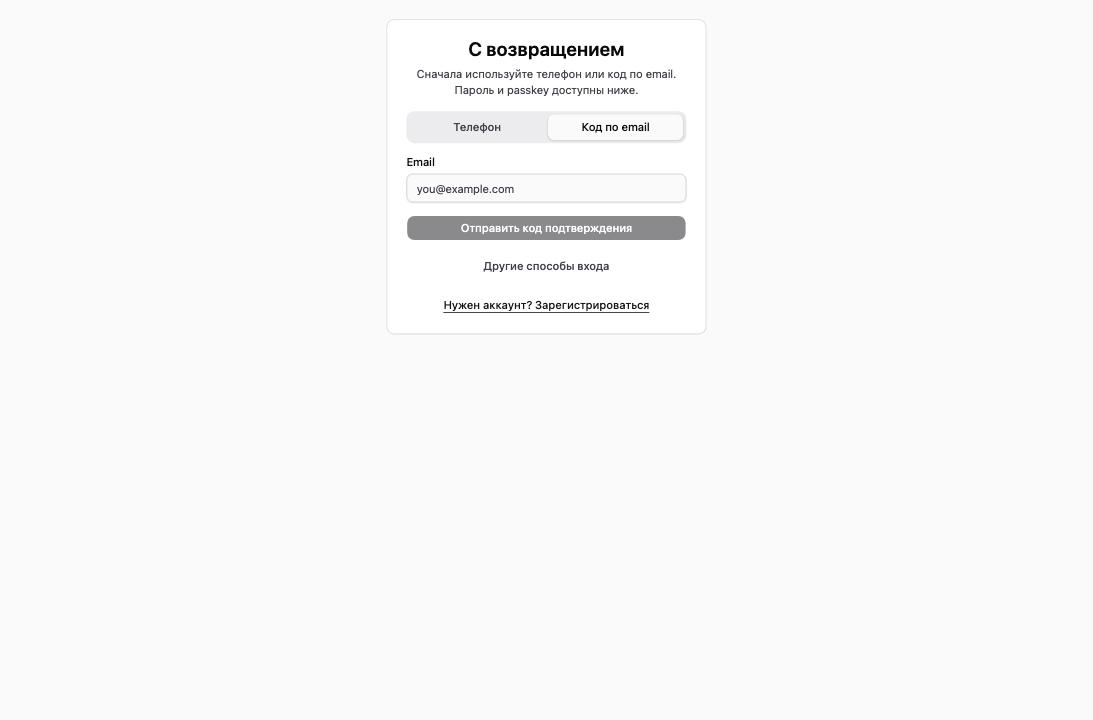 Экран входа с телефоном и кодом подтверждения